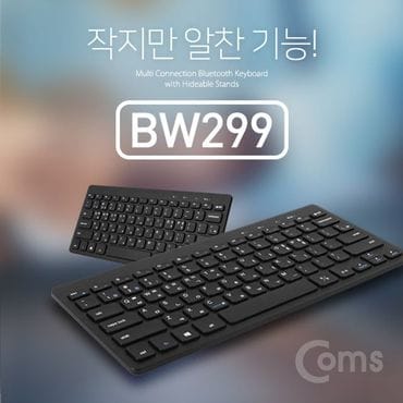  Coms 블루투스 키보드(유선지원) V3.0 스탠드 거치대