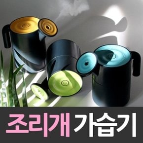 조리개모양 미니 USB 가습기 물뿌리개 조리개