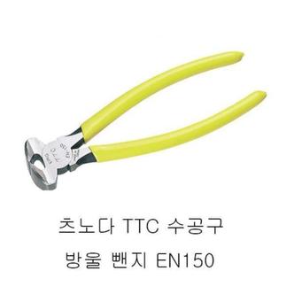 제이큐 수공구 뺀지 공구 뺀치종류 츠노다 TTC 방울 EN150