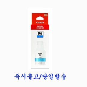 캐논 GI-96 C M Y (컬러) 정품잉크 GX5090 GX5091 GX5092