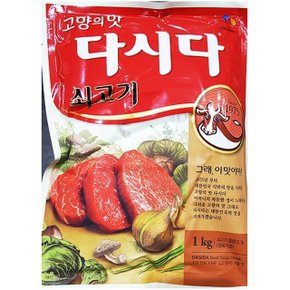 쇠고기 다시다 백설 1kg 식당 업소 업소용 식당용 (WCCEAFD)