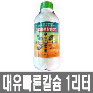  화분백화점 퇴비 비료 영양제 대유빠른칼슘(1리터)