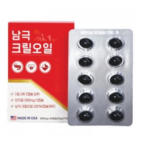 남극크릴오일 500mg x 60캡슐 2개월분