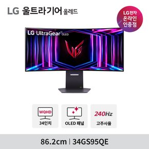 34GS95QE OLED 34인치 21:9 게이밍 모니터 240Hz & 0.03ms 275nit 800R 곡률 HDR400