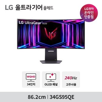 LG 34GS95QE OLED 34인치 21:9 게이밍 모니터 240Hz & 0.03ms 275nit 800R 곡률 HDR400