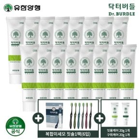 유한양행 잇몸케어 에센셜 100gx16개 + 20gx2개 + 복합미세모 칫솔 1팩...