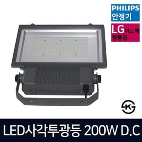 LED사각투광등 200W DC 투광기 벽부형 공장등