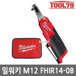 M12 FHIR14-0B 하이스피드 임팩트 라쳇 렌치 1/4인치 베어툴 본체만 가방포함 BL모터 FUE