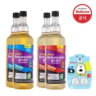 불스원 샷 7만키로 500ml X 2개입 (+통풍구 방향제)