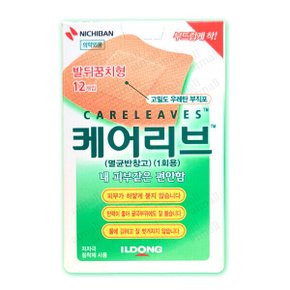 케어리브 발뒤꿈치형 12개입 멸균반창고 저자극 점착제 고밀도 우레탄 부직포