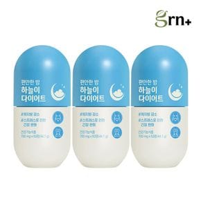 GRN 편안한 밤 하늘이 3병 (9주분)[34458899]