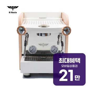 엘로치오 가정용 반자동 에스프레소 커피머신 엘로치오 자르R 렌탈 60개월 월 76500원