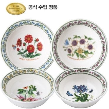 포트메리온 뉴베리에이션 찬기 4p세트 (뉴볼13cm2p,뉴볼14cm2p)