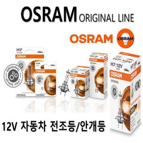 12V 자동차할로겐 전구모음 H1/H4/H7/H8/H11/881/9005