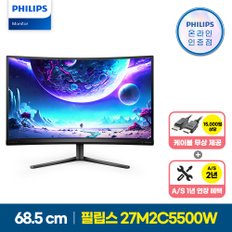 에브니아 27M2C5500W QHD 240 프리싱크 HDR 400 게이밍 무결점 27인치 커브드 모니터