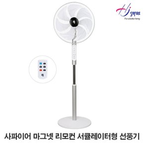 40cm(16인치) 7엽날개로 강한바람 마그넷 리모컨 서큘레이터형 스탠드 선풍기 HJ-FCR16