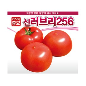 토마토씨앗종자 신러브리256(1000립)