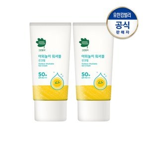 야외놀이 워셔블 선크림80mlx2개