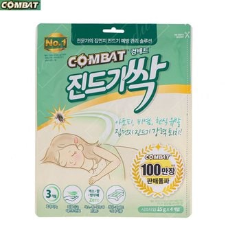 MD엠디 COMBAT 진드기시트 진드기퇴치제 집먼지진드기 이불시트 침구류 베개 해충퇴치 살충제 홈키파 진