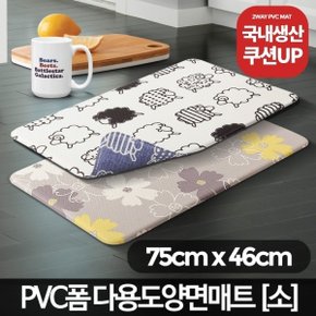 주방매트 소 pvc 싱크대 북유럽 발매트 욕실 쿠션발판