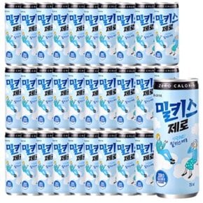 밀키스 제로 250ml x 30개_YR