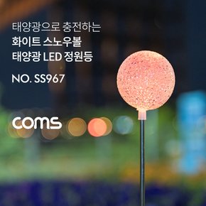 태양광 LED 정원등 White 스노우볼 600mAh SS967