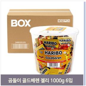 대용량 간식 곰돌이 젤리 골드베렌 1000g 6입 곰젤리 (S11766376)