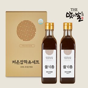 [선물세트]국산 A급 들깨 100% 들기름300ml x 2병/저온압착