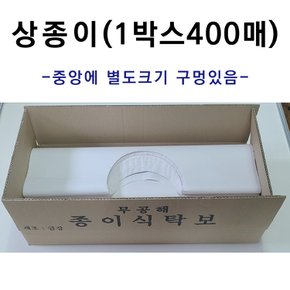 상종이 1박스400매 상보 테이블보 일회용식탁보 별도크기구멍 제작가능