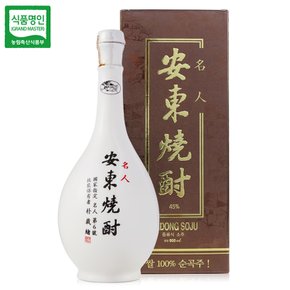 안동소주 호리병 45도 800ml 박재서 명인