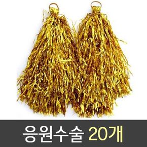 응원 수술 체육대회 운동회 용품 도구 막대풍선 응원도구