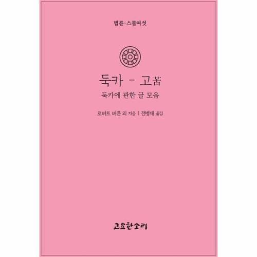 http://biblio.booxen.com/IMG544/97911/1224/9791191224702_R600.jpg