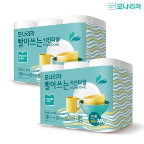 모나리자 빨아쓰는 키친타월 50매x6롤x2팩