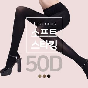 국산 소프트 블랙 팬티스타킹 커피 베이지 50D