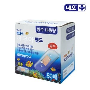 네오 네오메디제약 맘스덤 일회용 아쿠아 방수밴드 표준80매