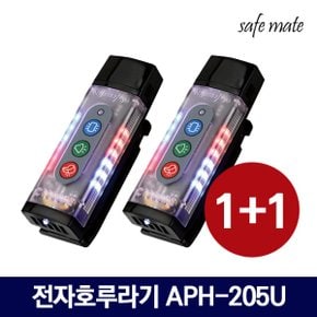 LED 전자호루라기 APH-205U 1+1