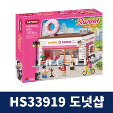 옥스포드 스위트 던킨 도넛샵 HS33919 여아선물블럭