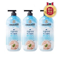  오가니스트 히말라야 핑크솔트 풍성한 거품 산뜻한 바디워시 포레스트향 900ml x 3개