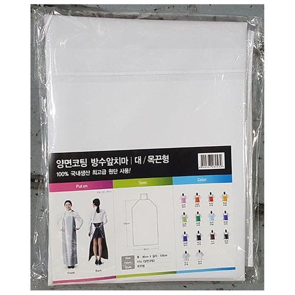 앞치마 방수앞치마백색 주방앞치마 기타주 90x120cm