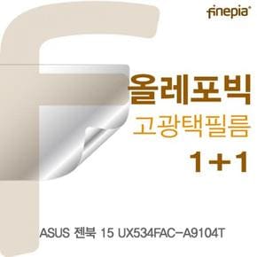 액정보호필름 노트북필름 ASUS 젠북 HD올레포빅필름 15 UX534FAC-A9104T