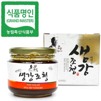 두레촌 강봉석 명인 생강청 500g/조청분야 식품명인 제32호