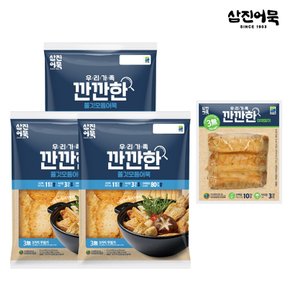 (G)[삼진어묵] 깐깐한 쫄깃 모듬어묵 (631g) x 3봉 + 야채말이어묵 (120g)