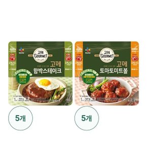 [CJ] 고메 함박스테이크152g X 5봉+토마토미트볼147g X 5봉