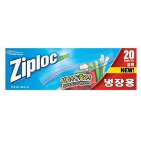 지퍼락 더블지퍼백 냉장(중형/20매)