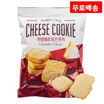  sweetory 까망베르치즈쿠키 60g X 15 스위토리 미니간식 스낵 쿠키 과자