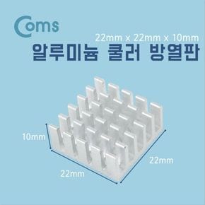 쿨러 방열판 알루미늄 22x22x10mm