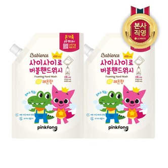 신세계라이브쇼핑 핑크퐁 버블핸드워시 레몬향 450ml x2개