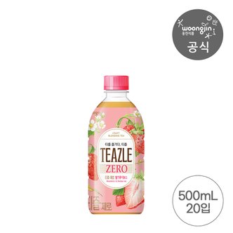 웅진식품 티즐 제로 딸기루이보스 500ml 20입