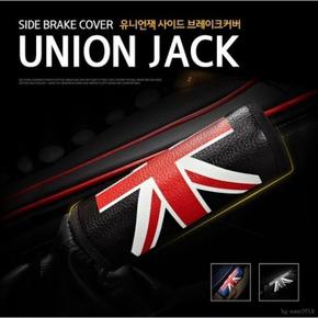 UNION JACK 유니언잭 사이드 브레이크 커버 HAND BRAKE SET (S6062437)