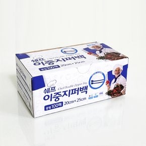 100매 쉐프 이중지퍼백 중형 20x25cm 1팩 위생봉투 지퍼팩소형 정리수납 캠핑 저퍼백 위생팩